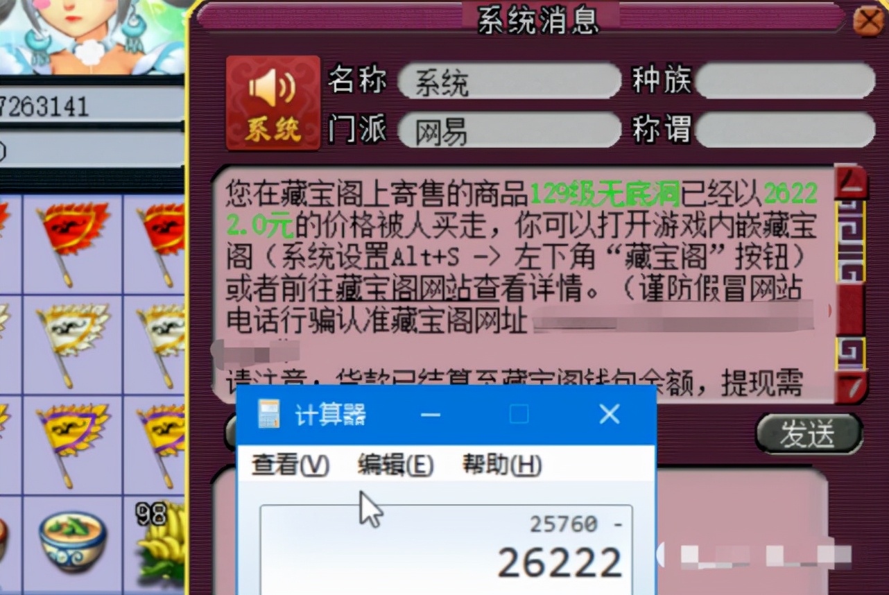 梦幻西游129任务号要多少钱,梦幻西游2万能买个什么样子的69号