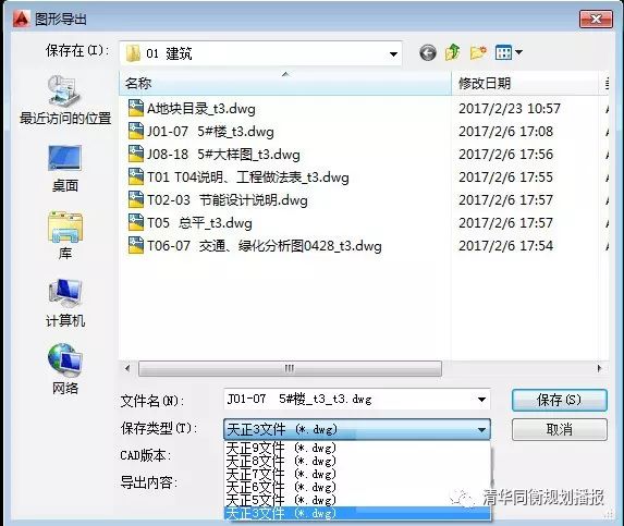 cad导入revit自动建模教学过程,cad图纸导入revit比例怎么调整