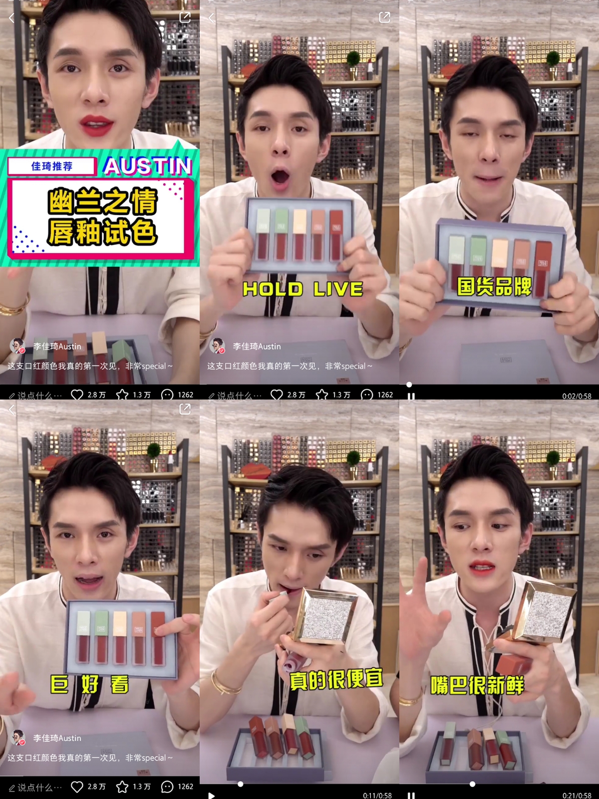 李佳琦推荐的国货口红，最便宜居然只要13块？