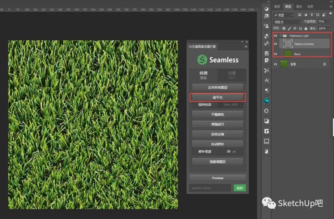 如何PS制作无缝贴图,photoshop怎样无缝拼接图片全景图
