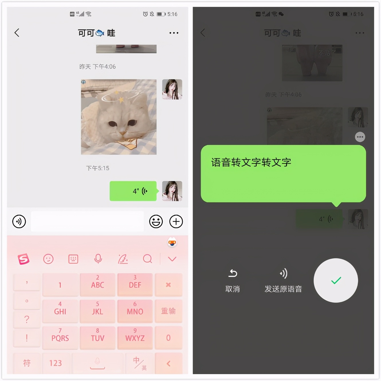 微信会议语音转文字功能怎么开启,微信会议怎么语音转文字