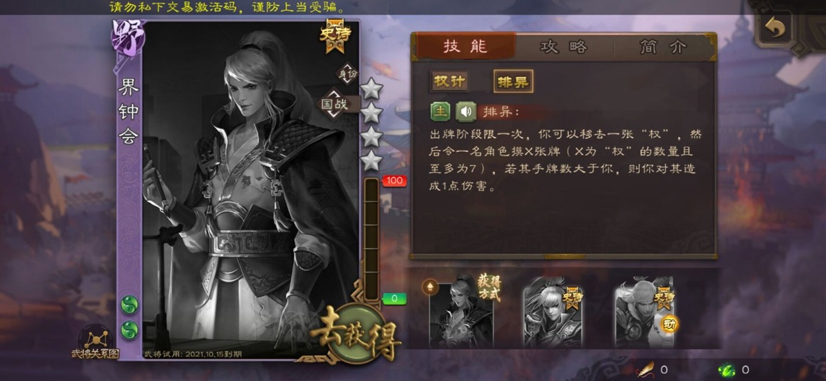 三国杀国战不臣篇怎么玩,三国杀新版国战不臣篇