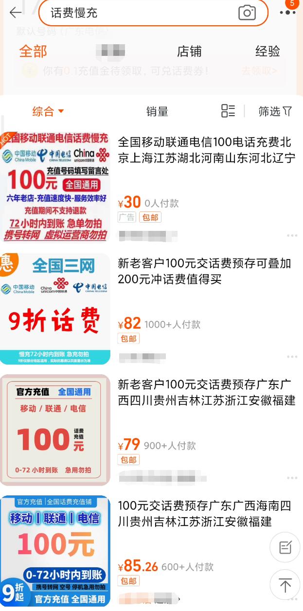 教你一招不花钱也能充话费,手把手教你怎么免费充10元话费