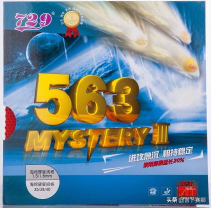 729乒乓球胶皮生胶,乒乓球胶皮生胶的打法