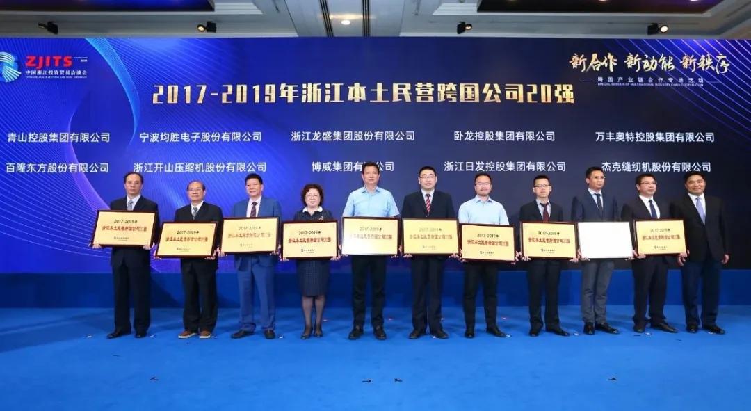 杰克集团成员企业,杰克荣获最佳演绎奖