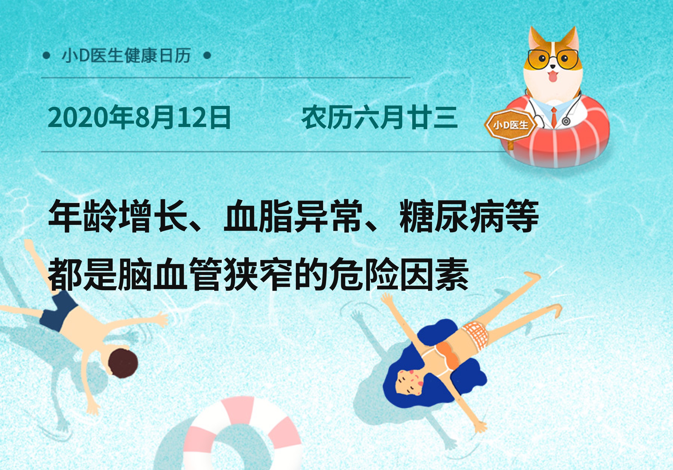 神经内科韩璐医师：脑血管狭窄一定要放支架吗？不一定