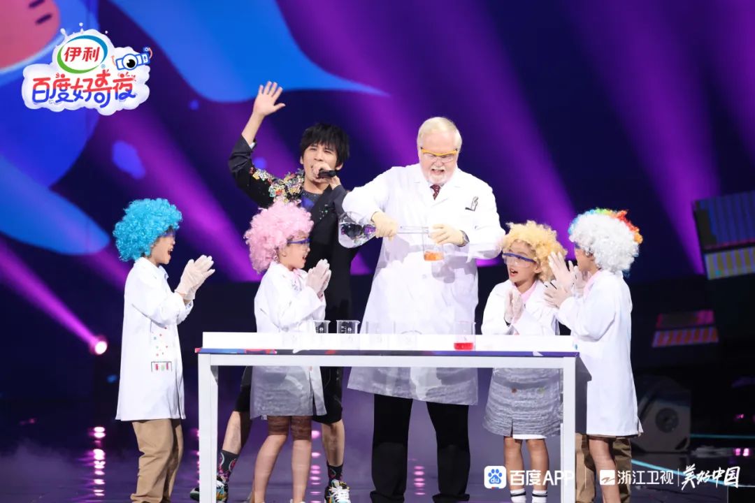 百度好奇夜,百度好奇夜节目单