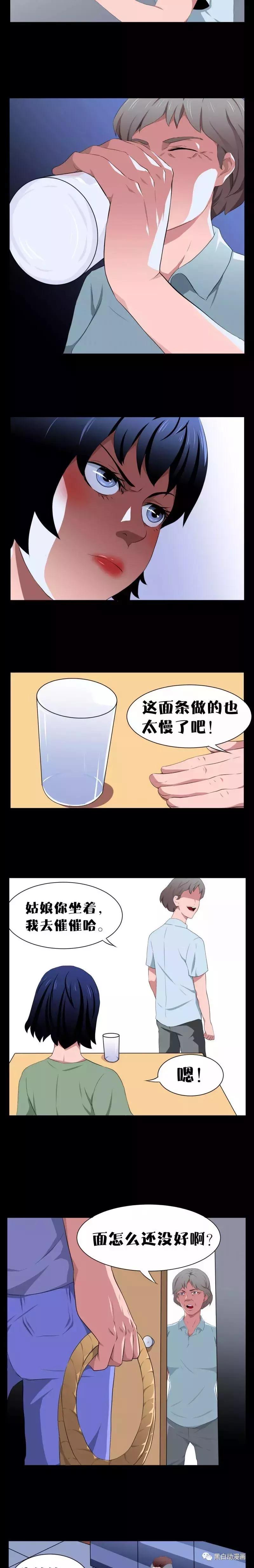 「短篇漫画」被人贩子盯上的性感女孩