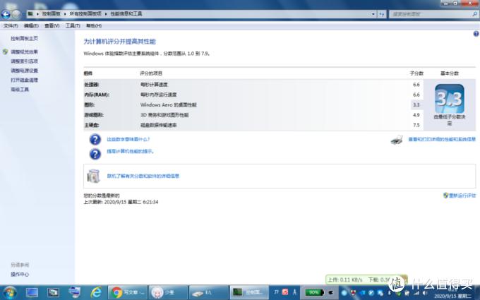 600块钱的X201Tablet（i7640LM）开箱测评