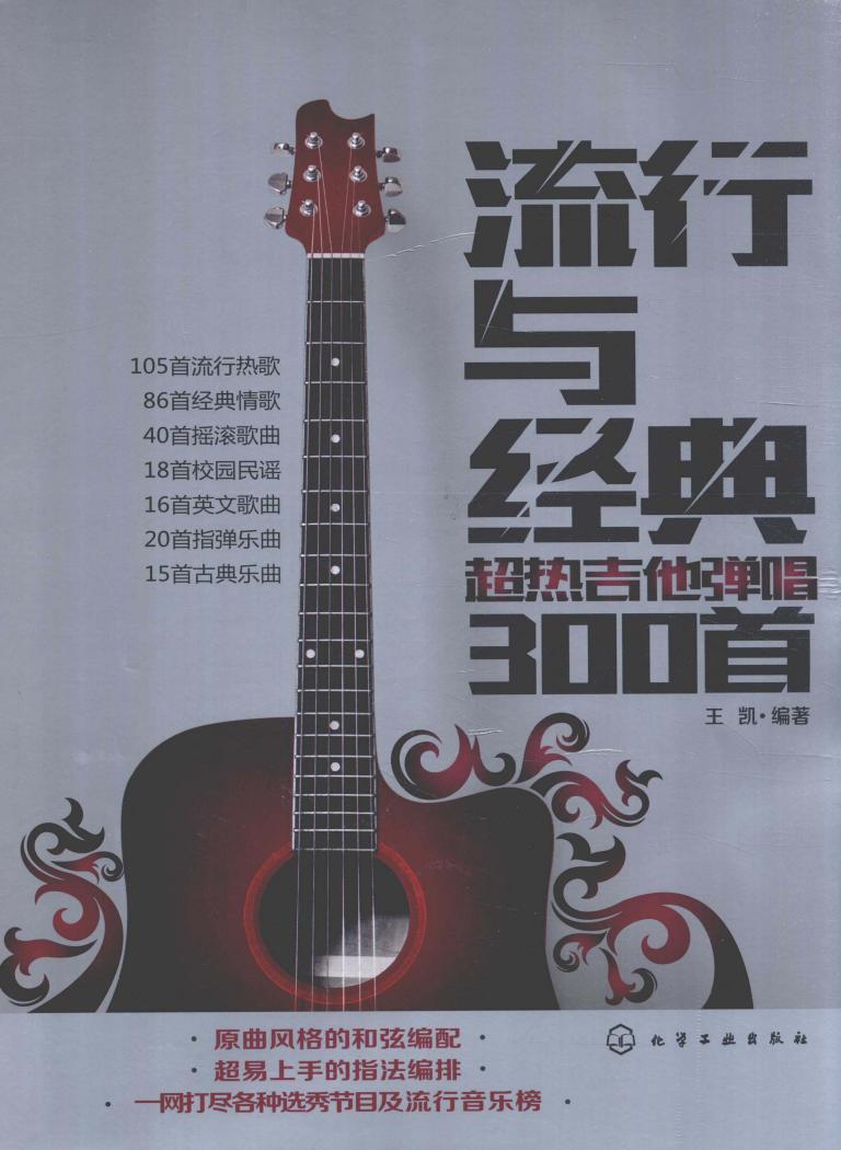 新手学习吉他用什么app最好,初学者学吉他有哪些实用的app