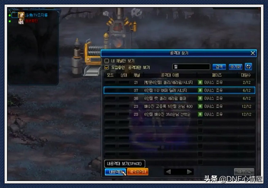 dnf一阵雨韩服排行,dnf一阵雨打桩赛开挂