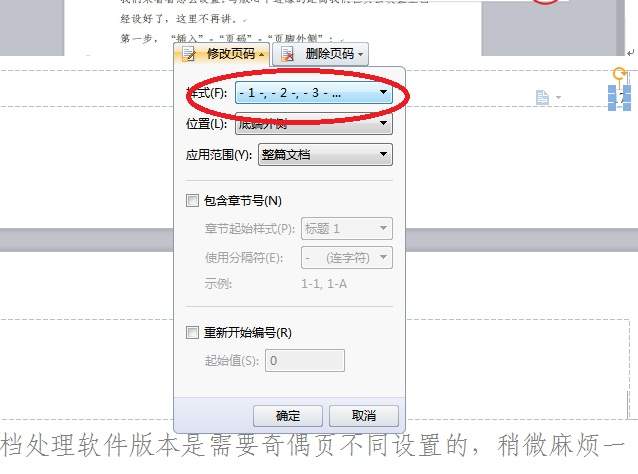 公文编排页码设置标准,公文必须要编排页码吗