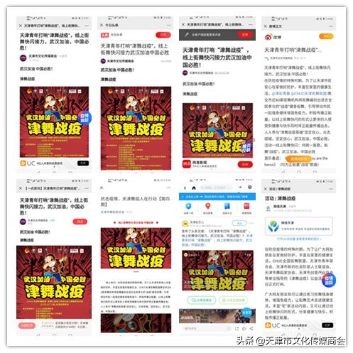 哏都人民跳街舞战疫情津舞战疫线上街舞快闪接力活动在天津风靡