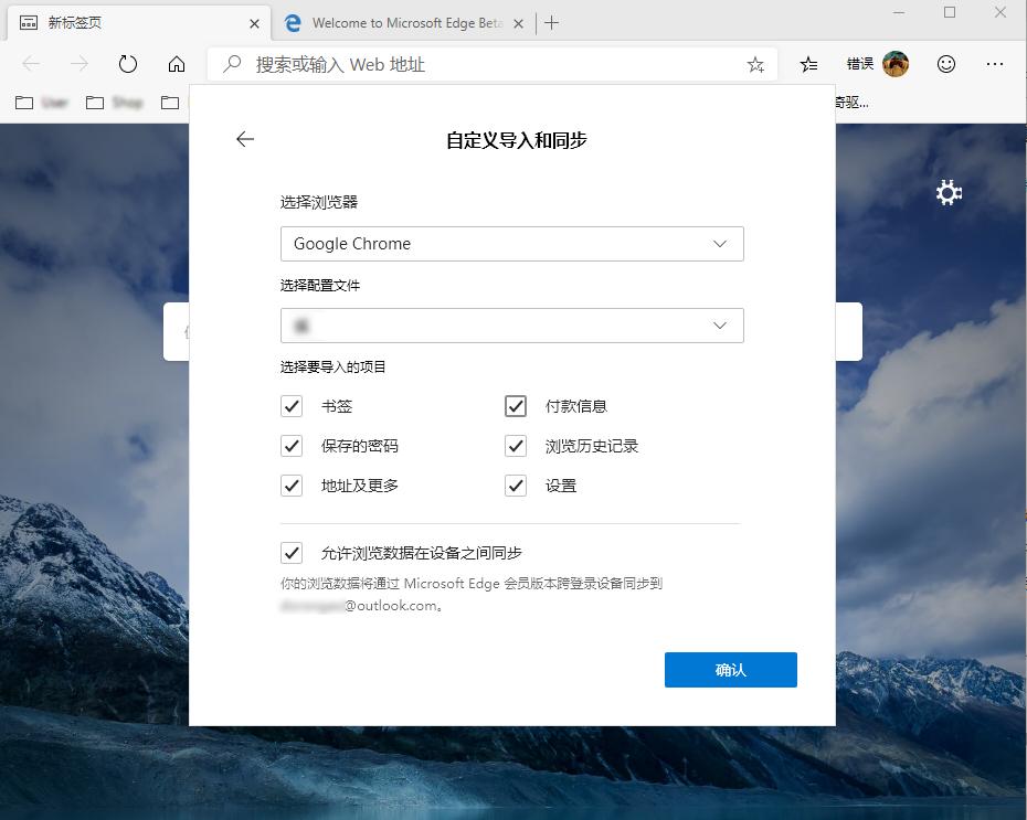 魔伴桌面浏览器,国产桌面浏览器