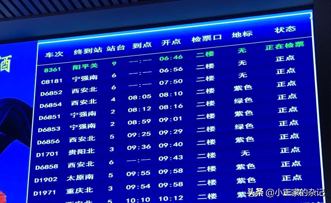 大山里,有一趟可以赶集的绿皮车|8361次汉中—阳平关