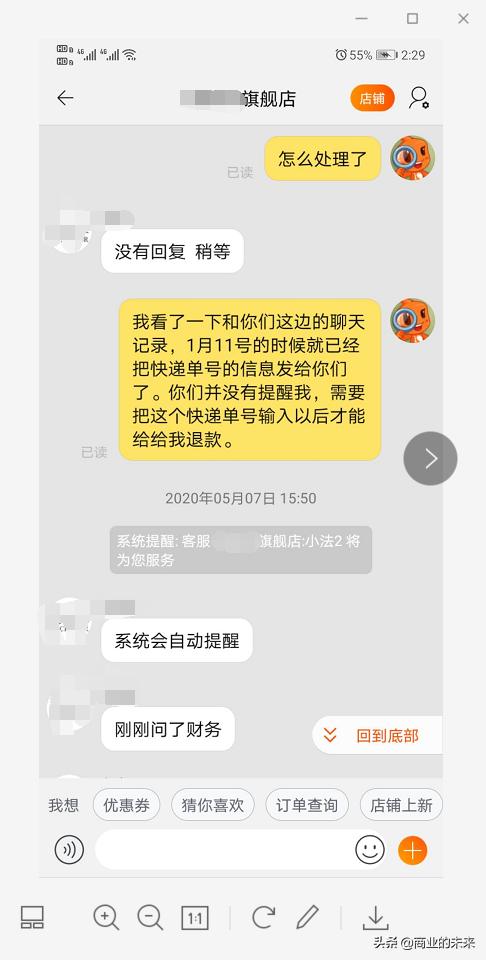淘宝退货卖家不接受退款怎么处理,淘宝卖家怎么处理退货退款比较好