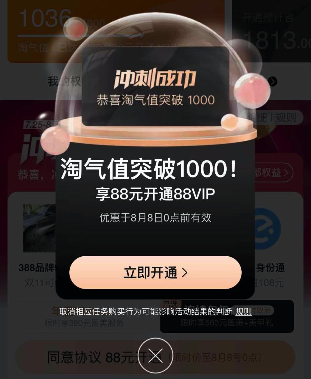 淘宝网易云55元黑胶会员,淘宝网易云黑胶88vip