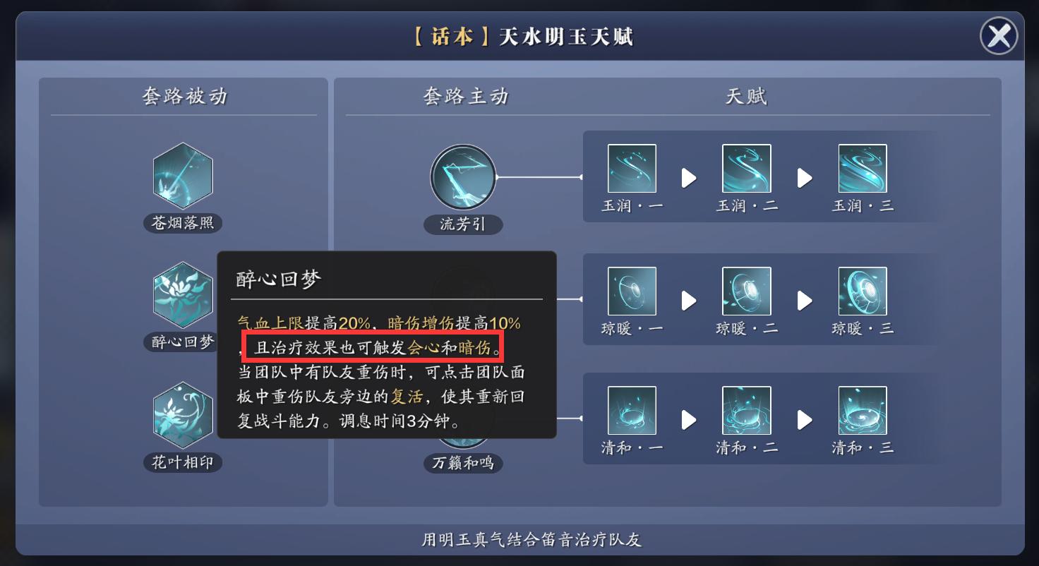 从零开始玩天刀手游第13期最新版全职业琅纹推荐及思路