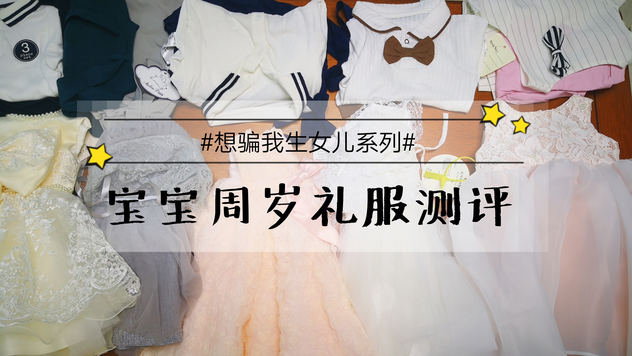 好看儿童礼服,宝宝好看的礼服品牌排行榜