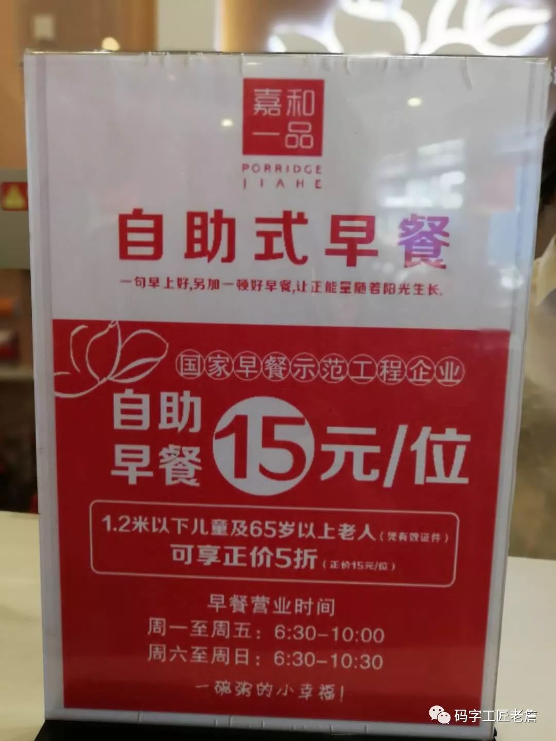 天津嘉和一品早餐自助,嘉和一品自助早餐2020还有吗