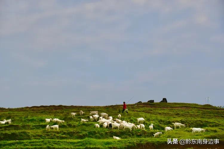 大美黄平，美生好地方