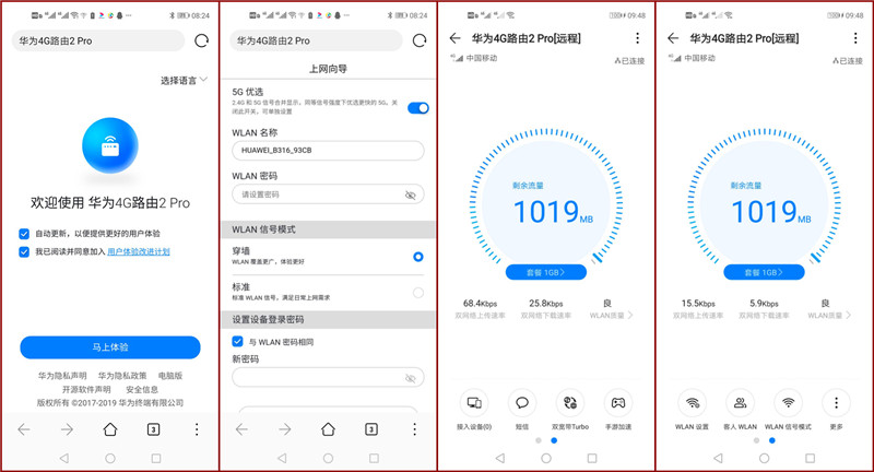 华为4g路由器2pro覆盖范围,华为4g路由器2使用效果