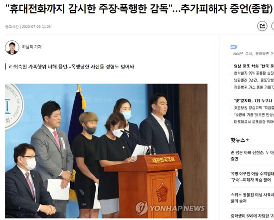 韩国遭霸凌女运动员自杀,韩国女运动员被害