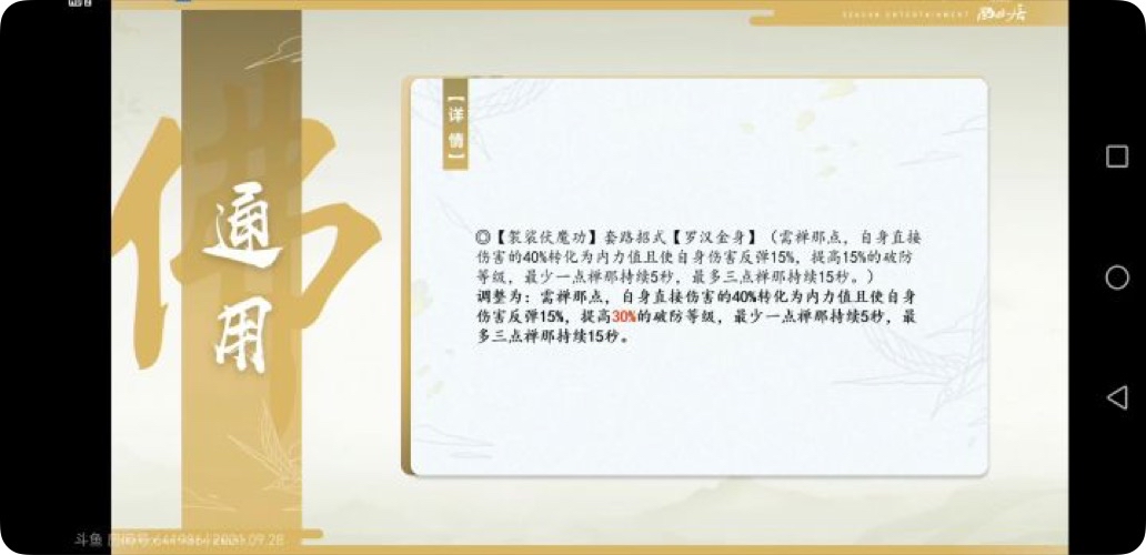 剑网3北天药宗100级小橙武,剑网三北天药宗强度排行