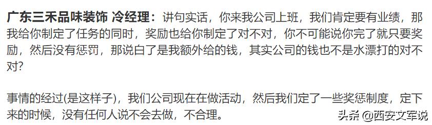 罚员工吃蚯蚓事件续,被罚生吃蚯蚓后续