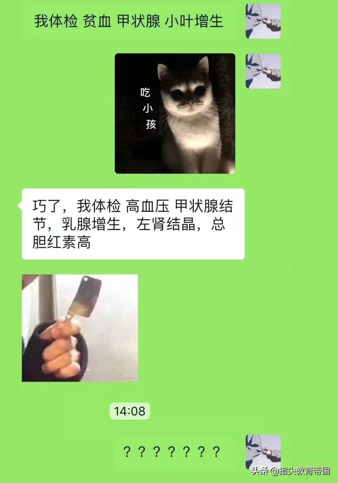 当老师有多神奇，你永远不知道下一秒会被气死，还是被笑死