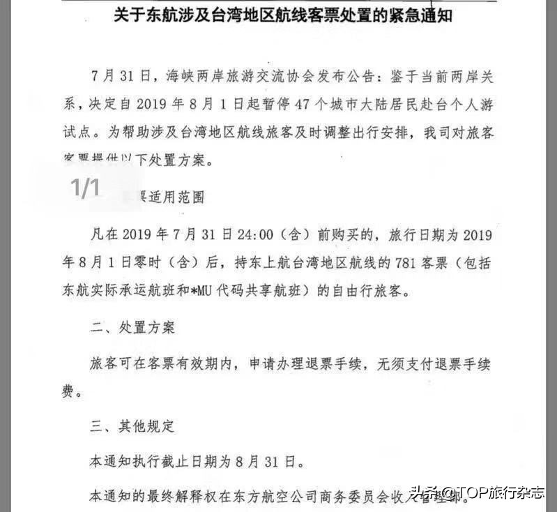 台湾自由行办理条件47个城市,47城台湾自由行恢复了吗