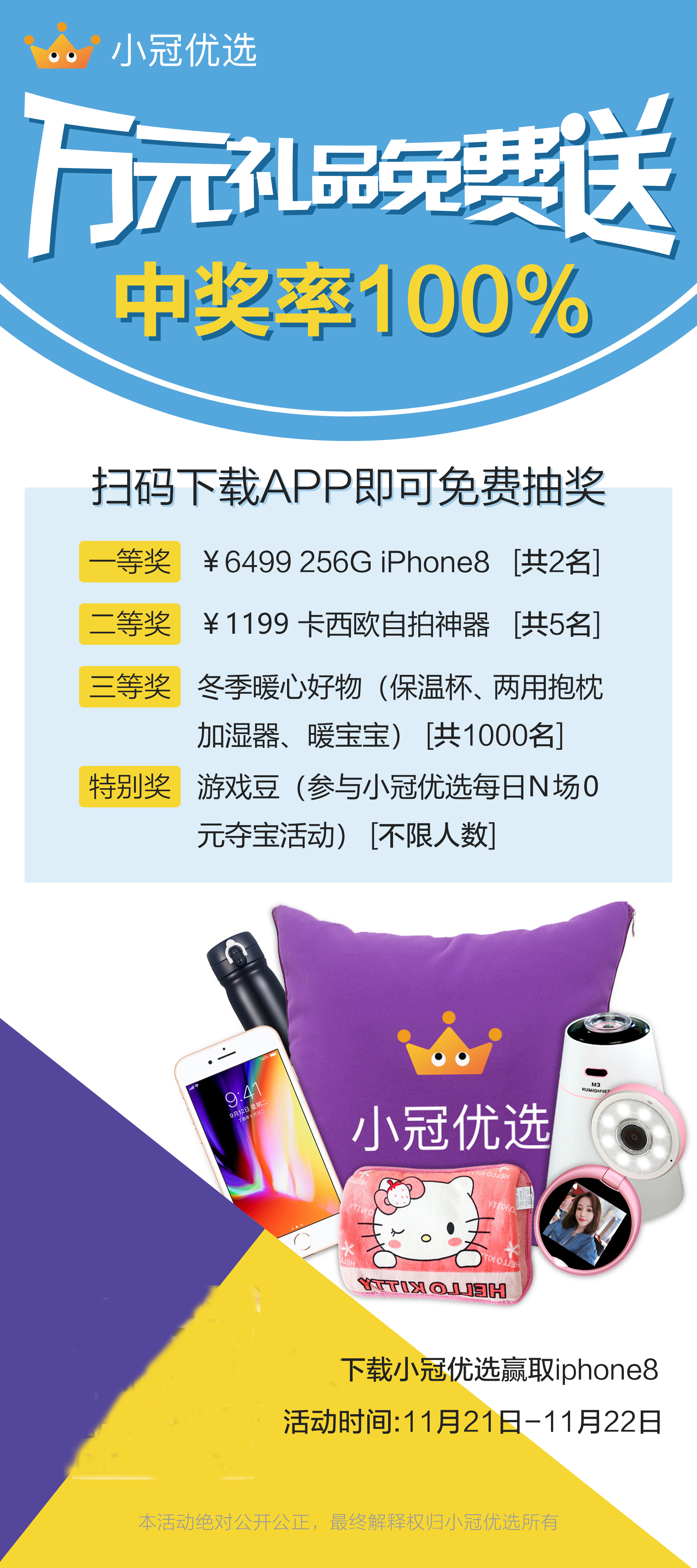 一次日赚6499元的机会，仅限三天，你要吗？