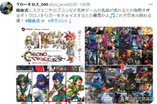 东京奥运开幕式游戏音乐,东京奥运会超级变变变的bgm