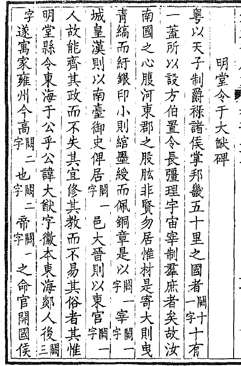 唐玄宗所书御碑在闻喜哪里,唐玄宗泰山封禅石刻内容