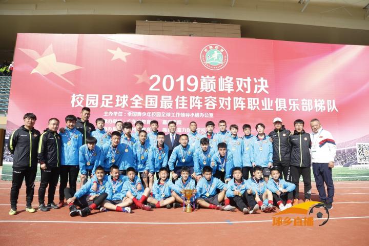 职业梯队惨负业余队有玄机，校园足球国家集训队涉嫌“以大打小”