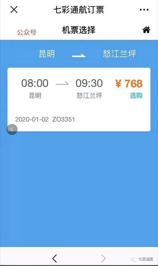 4月1日以后，兰坪每天都有航班了！