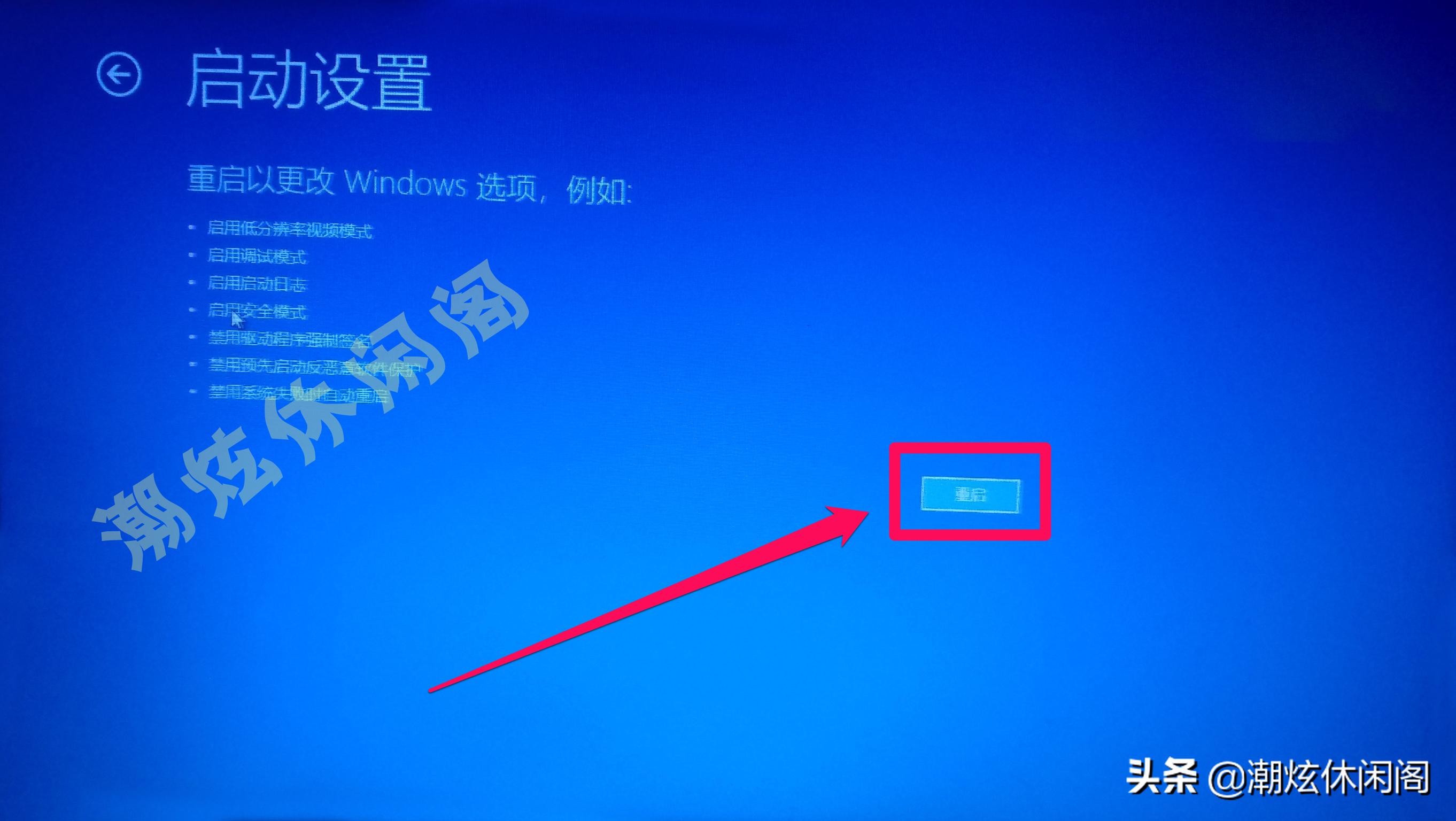 windows10系统如何打开安全模式,windows10进入安全模式后如何设置