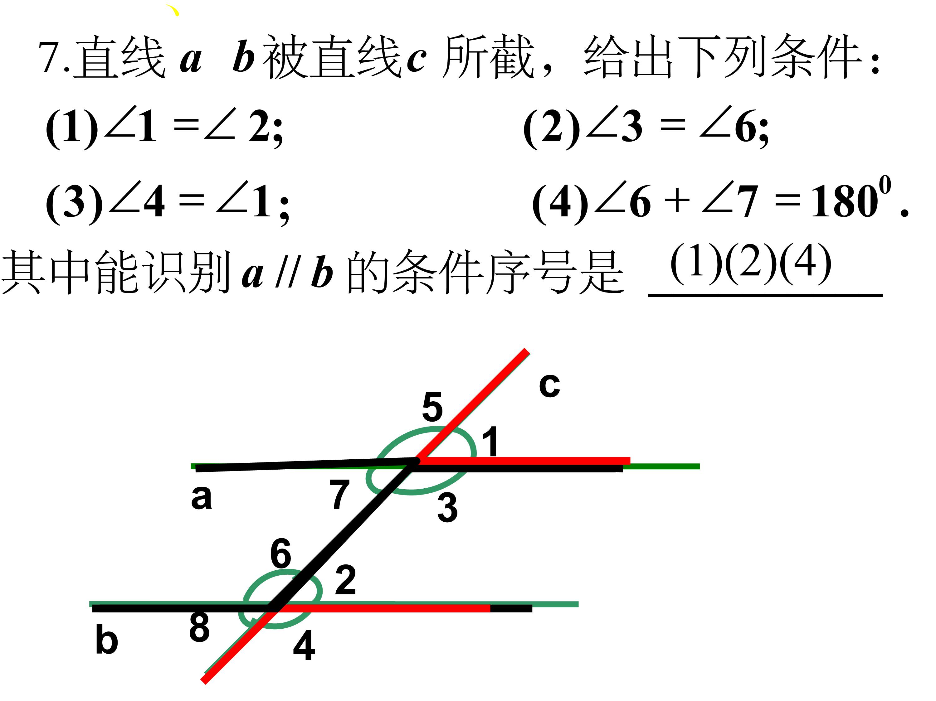 数学平行线的判定与性质思维导图,数学思维导图5乘6