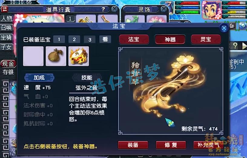 109天宫天罡地煞,梦幻西游109力天宫打图