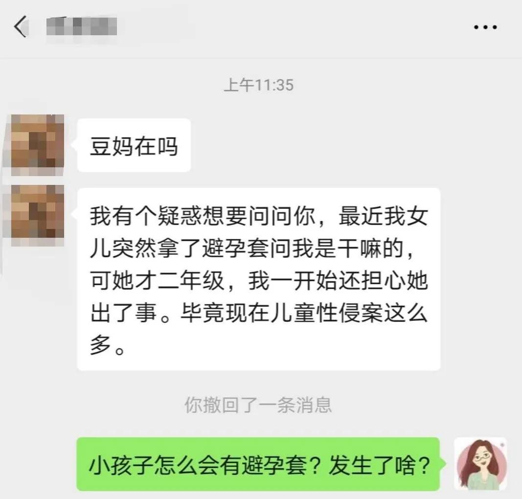 “妈妈，什么是避孕套”，这位家长的回答真的是太妙了