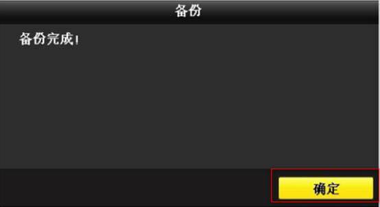 海康录像机备份到nas,海康威视怎么导出监控录像