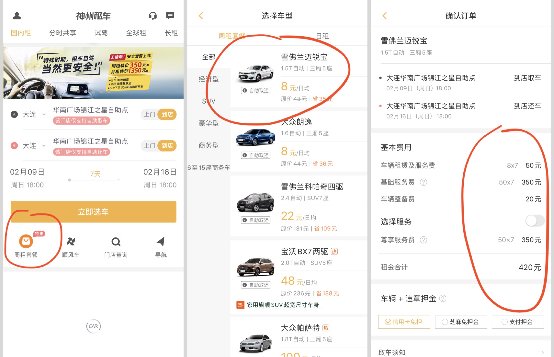 神州租车无接触取车,神州租车零接触