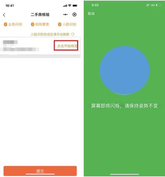 有抵押的二手房买卖手续流程,二手房买卖手续流程图文