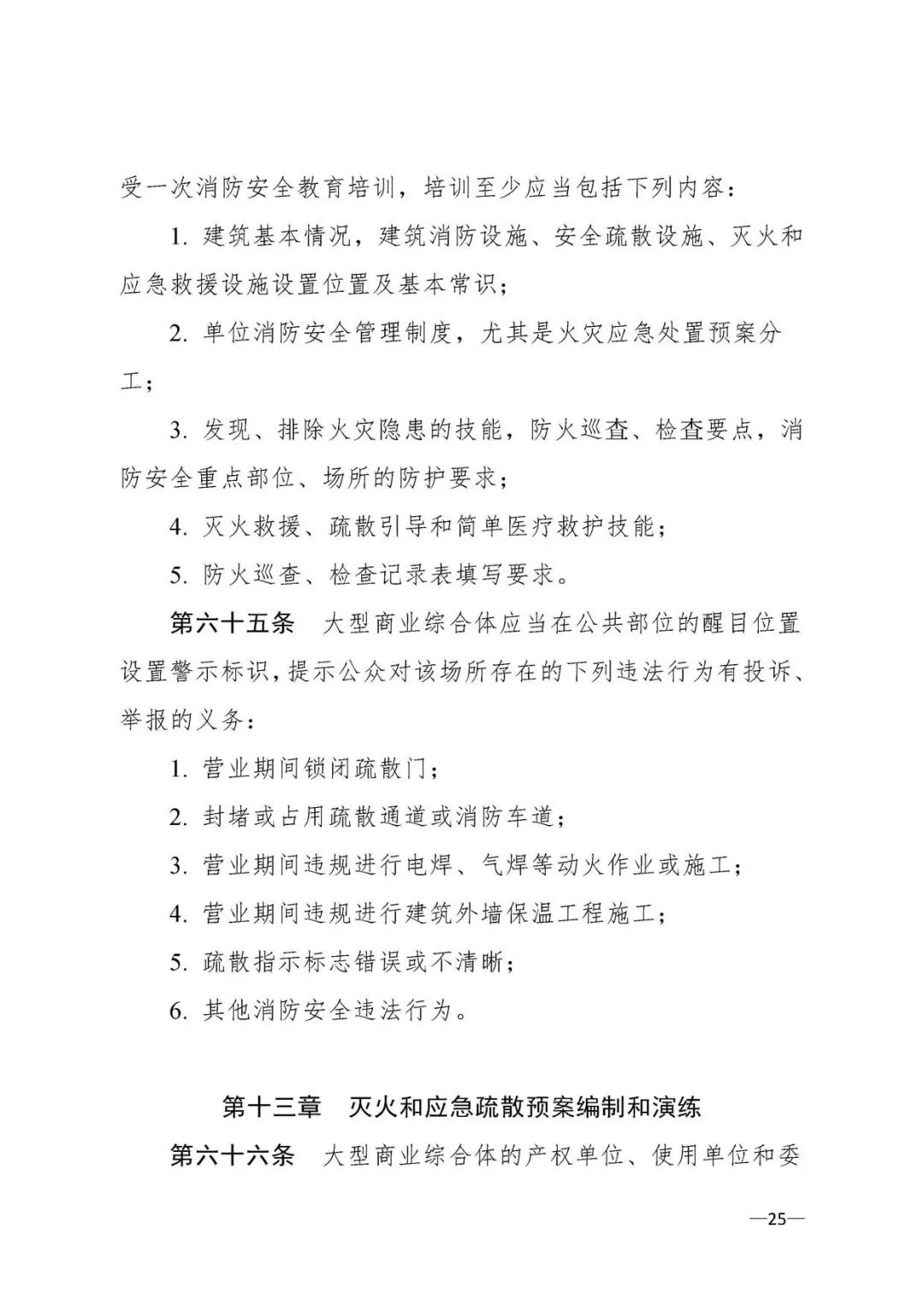 大型商业综合体消防站必须配装备,大型商业综合体消防安全管理考点