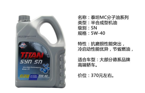 各大机油品牌特点,14名图机油