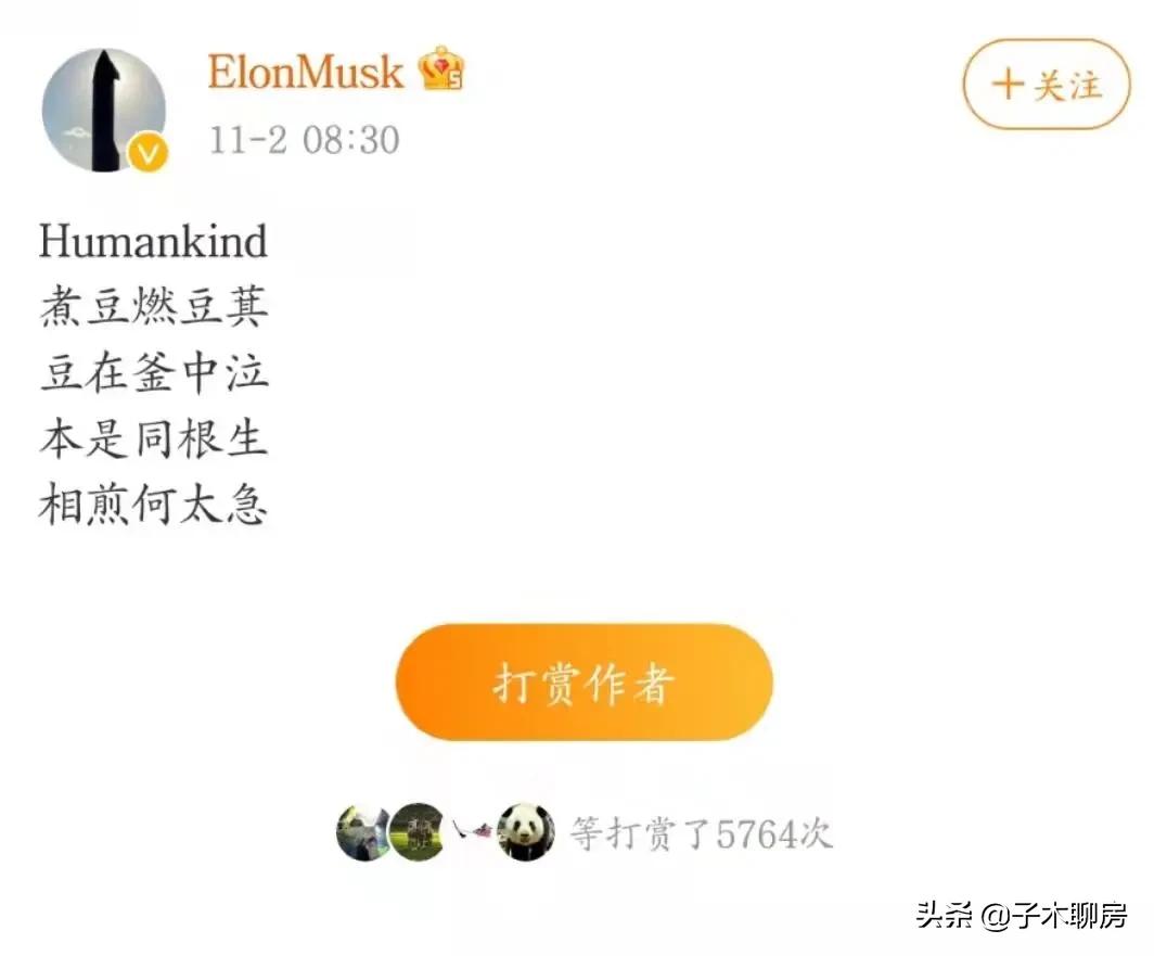 金星说潘石屹捐款,马云和潘石屹捐款