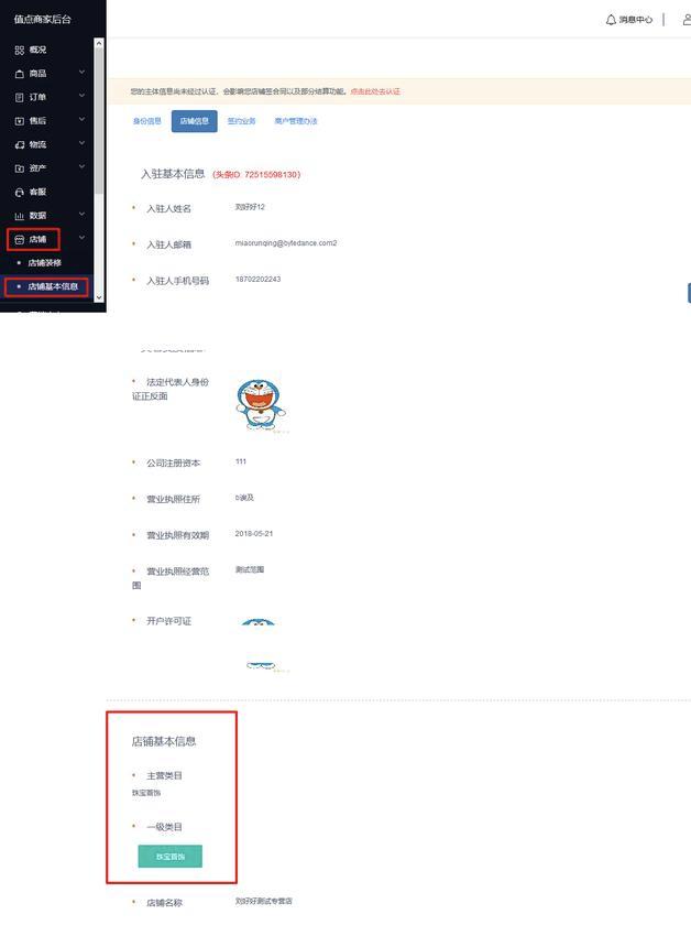 头条小店入驻要求,小白拾光