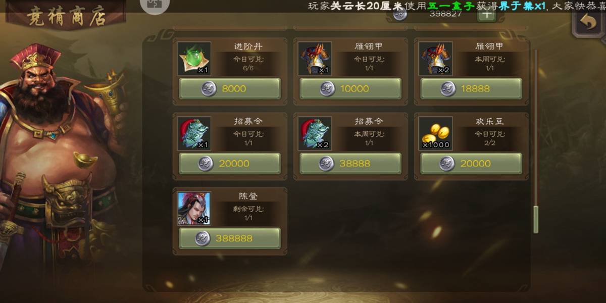 三国杀如何白嫖元宝,现在玩三国杀还来得及吗