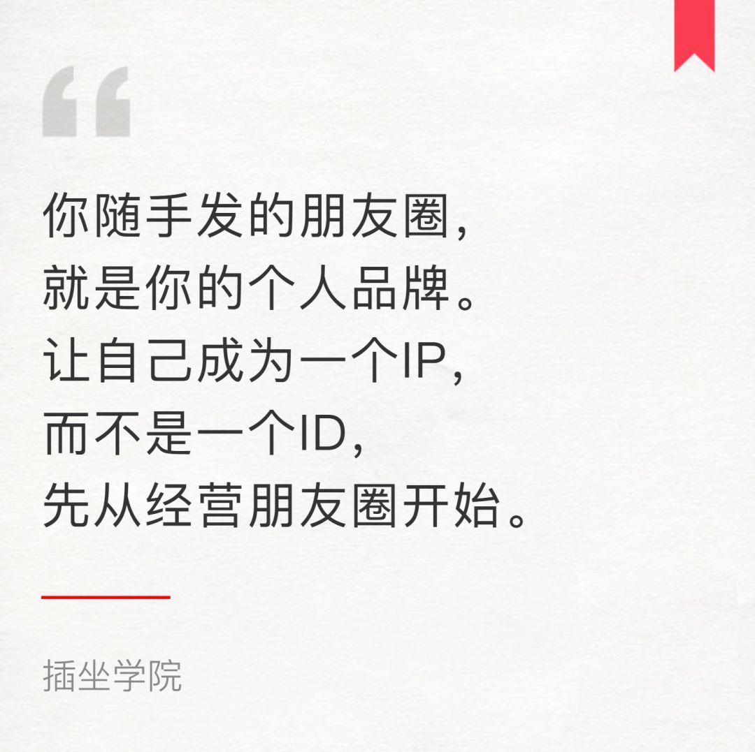 看一个人值不值得交往要看人品,一个人值不值得看