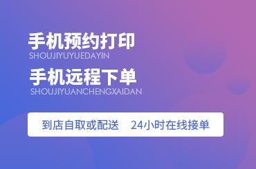 印萌自助打印要登微信吗,印萌自助打印系统多少钱